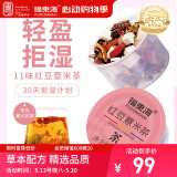 福东海 红豆薏米茶30罐【小鲜罐】赤小豆茯苓芡实养生湿茶独立装30罐 