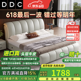 ddc意式极简真皮床小户型主卧1.8米1.5米现代简约家具双人实木皮艺床 床【S级生态牛皮】 1.8米框架结构【颜色备注】