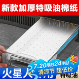 杰凯诺集成灶吸油棉吸油纸厨房油烟机通用油盒吸油纸油槽吸油纸 10片装
