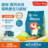 禾泱泱婴幼儿米饼蔬菜味50g(32片)  稻鸭原生高钙宝宝零食6月+