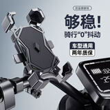 电动车手机架外卖摩托电瓶自行车骑行骑手车载机车机防震导航支架 横把手机架【特优惠】