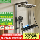 惠达（HUIDA）淋浴花洒增压套装恒温数显家用浴室钢琴键全套国家补贴DW920