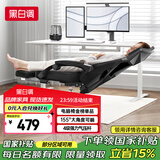 黑白调P4 Pro人体工学电脑椅子办公椅可躺午休椅电竞椅久坐舒适老板椅 耀黑(2D腰托+155°带脚托可躺）