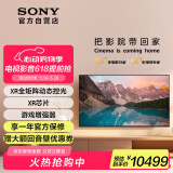 索尼（SONY）XR-85X90L 85英寸 游戏电视 4K 120高刷 XR芯片 PS5理想搭档 爽玩3A游戏大作
