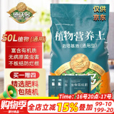 德沃多肥料植物营养土通用50L园艺种菜养花土壤花卉绿植蔬菜盆栽有机泥炭