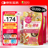 ISDG黄金酵素120片*3袋 果蔬植物孝酵素片 日本酵素进口 加强版