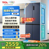 TCL大无界452升T9 Pro十字四开门58cm超薄平嵌入式双系统三循环冰箱国家补贴20%一级能效R452T9-UQS