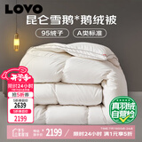 LOVO罗莱生活A类 95%昆仑白鹅绒羽绒被 冬被 1000g填充200*230cm 白色