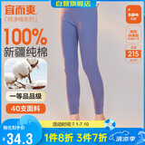 宜而爽秋冬季【一等品新疆棉】女士秋裤100%纯棉保暖裤大码打底棉毛裤女