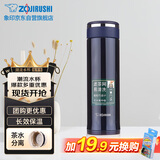 象印保温杯不锈钢茶水分离茶隔泡茶杯 家用办公便携防漏水杯JTE46-AD
