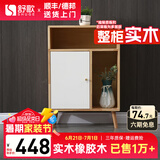 舒歌电视柜实木落地茶几组合 简约小户型客厅抽屉电视机组合柜 白色 0.9米高 高边柜