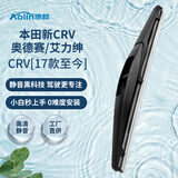 澳麟后雨刮器后窗雨刷本田新CRV[17款至今]奥德赛/艾力绅后雨刷尺寸