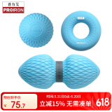 PROIRON普力艾 筋膜球三件套 花生球握力圈足底按摩颈膜球 鸟巢纹款蓝色
