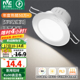 雷士（NVC）LED筒灯嵌入式三色可调筒射灯客厅天花灯走廊过道灯背景牛眼灯 铝材Ra90-砂银6W三色-孔75-85mm