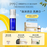 伊莎美尔（ISAMELL）娇点洁面慕斯温和润颜洗面奶泡沫慕斯女深层清洁不紧绷卸妆 125ml 1瓶
