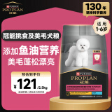冠能狗粮小型犬成犬狗粮2.5kg 挑食美毛亮眼 全价狗粮 