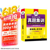 2025专四真题集训试卷 上海外国语大学TEM4专4 华研外语英语专业四级真题含词汇阅读听力写作语法完型