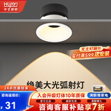 华艺照明（HUAYI）华艺照明小山丘射灯嵌入式家用COB防眩免费灯光设计窄边洗墙筒灯 经典款 9w4000K白色COB射灯36度