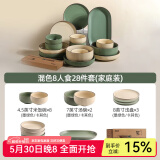 川岛屋（KAWASIMAYA）北欧碗盘餐具组合整套餐具陶瓷碗筷子盘子乔迁礼物碗筷套装 8人食28件套(家庭装)
