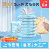 润本羽绒服清洁湿巾8包*10片去污渍免水洗去油渍湿纸巾清洗便携