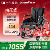 鱼跃(yuwell)轮椅车H065C老人医用折叠手动轮椅铝合金加强承重加座宽