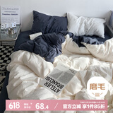 艾薇 床上四件套亲肤磨毛双人床单被套枕套 白蓝灰被套200*230cm