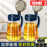 欣美雅 油壶玻璃油罐厨房家用油瓶装油容器酱油醋调料瓶醋壶油罐壶 星海蓝700毫升x2【发标签】