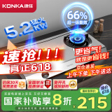 康佳（KONKA）燃气灶双灶具家用 5.2kW天然气66%超高热效率台式 不锈钢大火力灶台 JZT-T502Y（天然气）