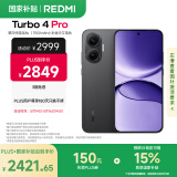 小米（MI）【国家补贴】REDMI Turbo 4 Pro 第四代骁龙8s 7550mAh长续航 16GB+1TB 黑色 小米红米5G手机