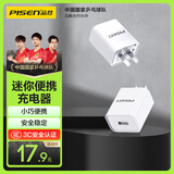 品胜 3C认证 苹果充电器安卓充电头 适用iPhone16/15/14/13/12pro/XS/SE华为OPPO小米vivo手机USB插头
