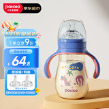 小土豆（potato）婴儿ppsu宽口径带重力球吸管奶瓶一杯3用L号6个月以上300ml冰晶蓝