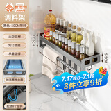 家佰利厨房置物架壁挂式调料架收纳架免打孔调味品置物架子厨房用具大全 黑色单层带杆50+8钩
