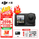 大疆（DJI）Osmo Action 4 运动相机 摩托车山地公路骑行潜水防抖户外 vlog 相机 Action 4 套装版 标配（不含随心换）