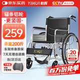 怡辉（YIHUI）轮椅折叠老年人专用出行轻便旅行便携式家用骨折手动推车YHL26