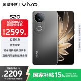 vivo S20 12GB+256GB 松烟墨 国家补贴 6500mAh超薄长续航 5000万防畸变柔光自拍 拍照 AI 手机