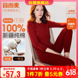 宜而爽秋冬季【一等品新疆棉】100%纯棉女士保暖内衣套装大码秋衣秋裤女