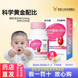 伊可新dha婴幼儿藻油胶囊凝胶糖果 特含ARA 高纯度无鱼腥味 60粒/ DHA+ARA胶囊 60粒*1盒