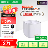 华硕（ASUS）【国家补贴15%】灵耀魔方Pro分布式路由器千兆路由器WiFi6/Mesh家用无线穿墙路由器/全屋Ai路由