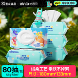 怡恩贝洋甘菊洁厕湿纸巾厕纸可搭配卷纸卫生纸可冲马桶 【热卖爆款】 80抽 5包
