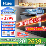 海尔（Haier）【W30】独立式安装洗碗机14套大容量一级水效升降碗篮智能开门速干 EYBW142286GGU1家电国家补贴