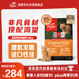 Orijen渴望猫粮 成猫幼猫干粮 全价通用无谷原味鸡肉进口1.8kg效期26/1