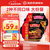 海底捞 自热火锅免煮方便速食 清油麻辣嫩牛火锅435g+脆爽牛肚火锅435g