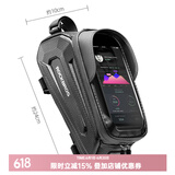 洛克兄弟（ROCKBROS）自行车包前梁包硬壳上管包手机防水包山地公路车骑行配件 升级碳纹硬壳 立体有型 灵敏触屏 1.7L