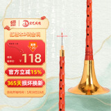 宏艺凤鸣（HongYiFengMing）红檀木D调金碗初学者成人入门通用教学曲谱唢呐全套