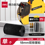 得力（deli）打价机标价机打价器/标价纸 耐用单排双排超市生产日期打码机器 墨轮 办公用品 双排原装墨轮 单个 3208