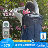 OSPREY 彗星COMET 30L城市旅游通勤电脑包小鹰登山双肩包 深蓝