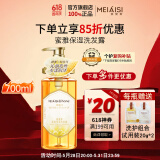 美爱斯蜂蜜洗发水蜜雅保湿洗发露男女士柔顺无硅油洗头膏持久留香700ml