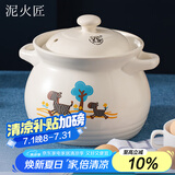 泥火匠陶瓷小斑马如意汤煲6000ml 卡通釉中彩砂锅明火中药煲炖汤锅汤煲