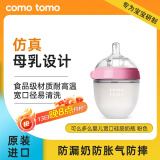可么多么（como tomo）宽口径硅胶奶瓶婴儿仿母乳防呛 新生儿奶瓶（0-3月) 粉色 150ml