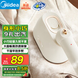 美的（Midea）【2025新品爆款】迷你挂烫机家用/手持熨烫机/家用大蒸汽小型电熨斗/便携蒸汽熨斗/国家补贴10X1